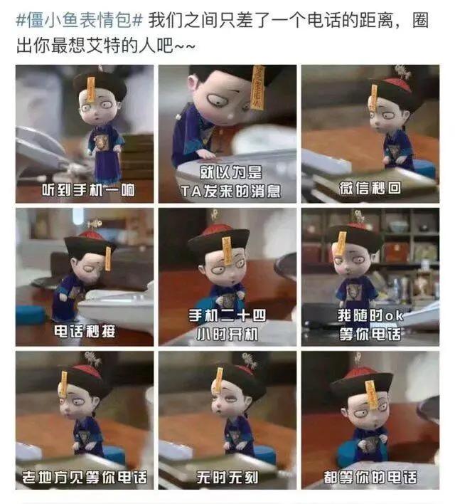 反差萌？动漫IP“僵小鱼”走红原因