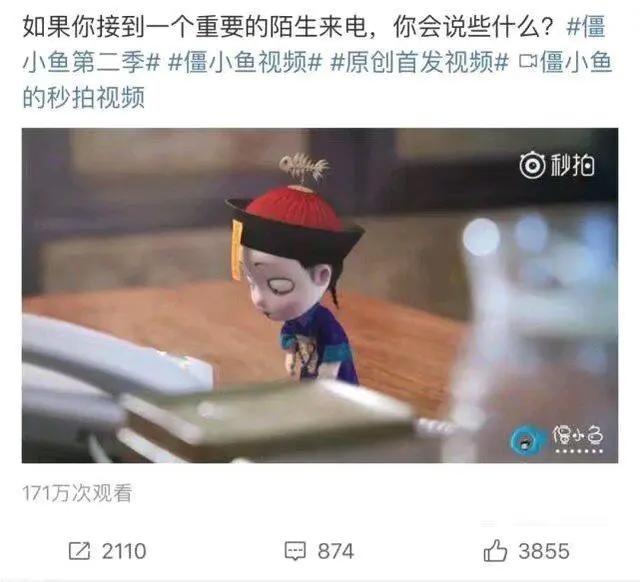 反差萌？动漫IP“僵小鱼”走红原因