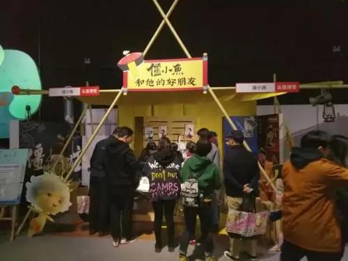 风鱼动漫携僵小鱼和蒲小满空降“生机大会”，一起释放萌力