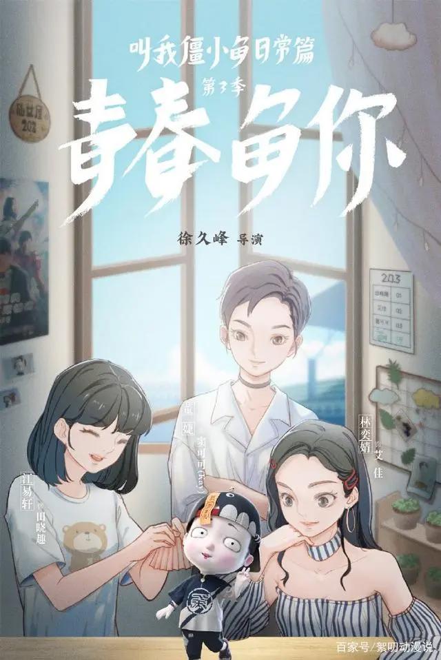 叫我僵小鱼：僵尸宝宝和人类粑粑的日常生活记录，是否能够萌翻你