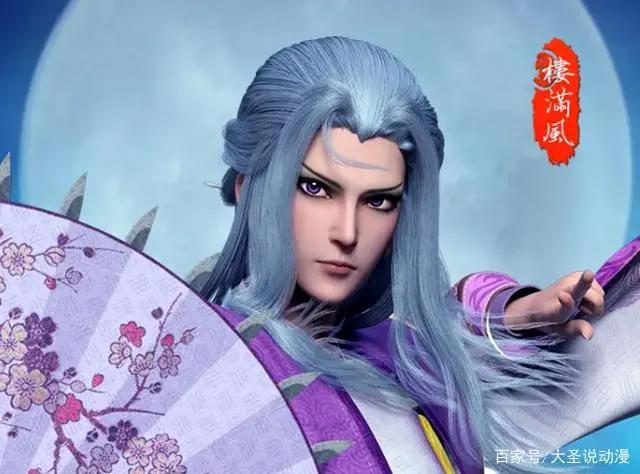 墓王之王：世人用风华绝代龙如凤形容楼满风，并非是称赞他！