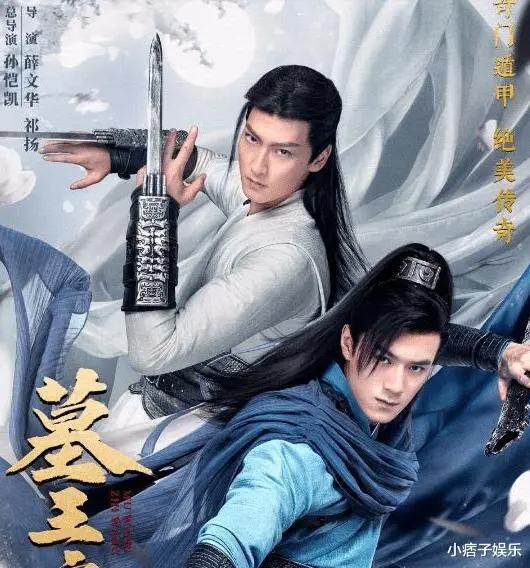 《墓王之王》的海报公布了，网友：这的不是抄袭《陈情令》吗？