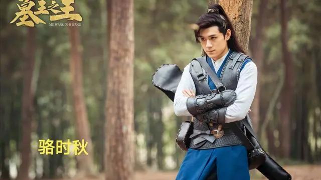 斗罗刚毁，墓王之王真人网剧也定档，骆时秋很帅，楼满风一言难尽