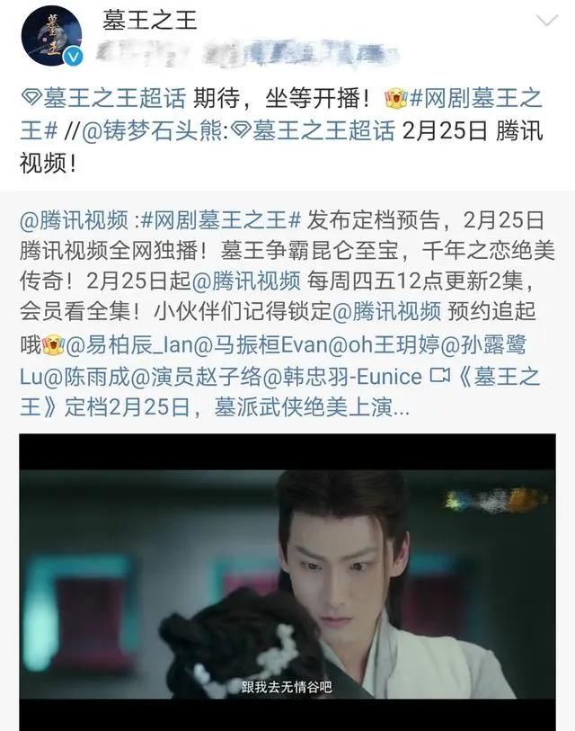 国漫《墓王之王》真人版网剧定档，宣传海报却遭到质疑，为什么？