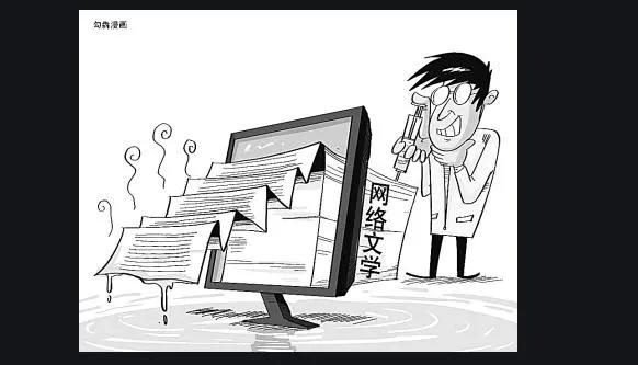 网络文学之于传统文学