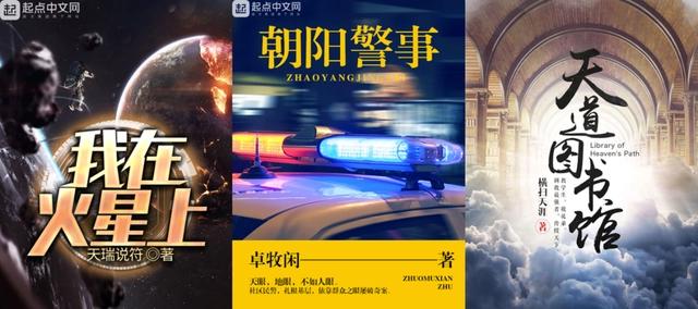 2019年中国网络文学排行榜出炉《庆余年》《斗罗大陆》《天道图书馆》等榜上有名
