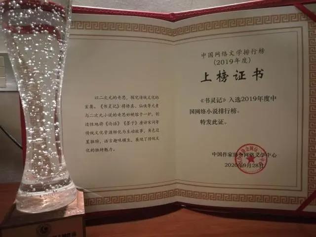 厉害了我的老师！浙江80后高校教师获得“茅盾新人奖·网络文学奖”
