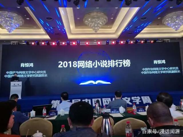 网络文学周：善水新作《书灵记》入选2018中国网络小说排行榜