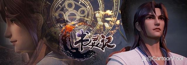 索以爆肝更新，《仙墓》《书灵记》第四季定档，预告惊现九龙拉棺