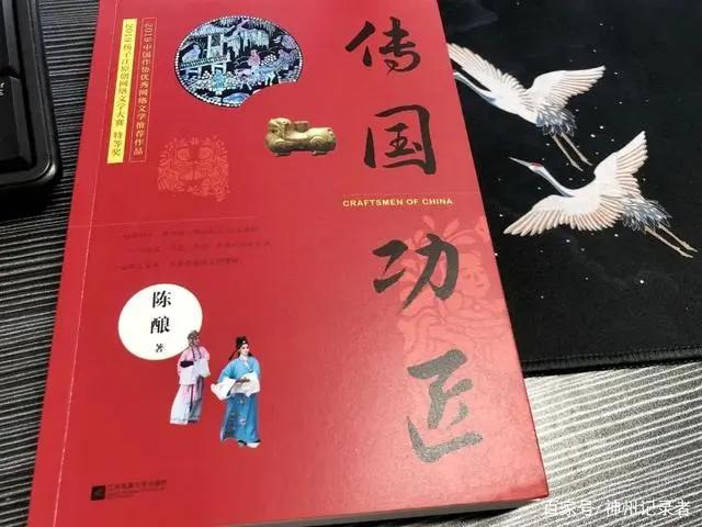 温州作家善水陈酿荣登2019年度中国网络文学排行榜10强榜单