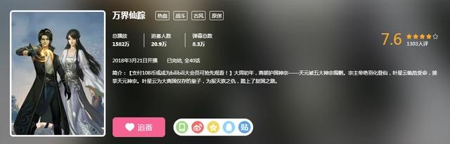 若鸿再出新作，“万界三部曲”承包国产有生系列，网友：短的可怕