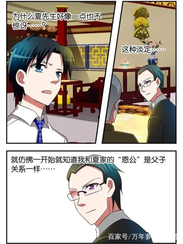 爱神巧克力：夏紫瞳爸爸轻易的答应江浩一和紫瞳在一起，是因为他