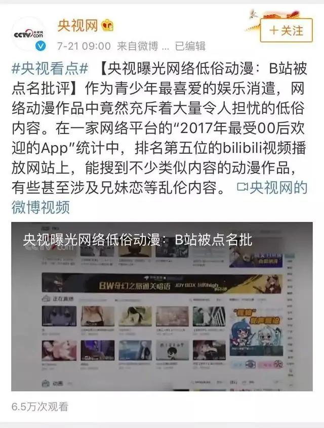 近40部动漫被举报下架，炮姐未能幸免，后宫动漫路在何方？