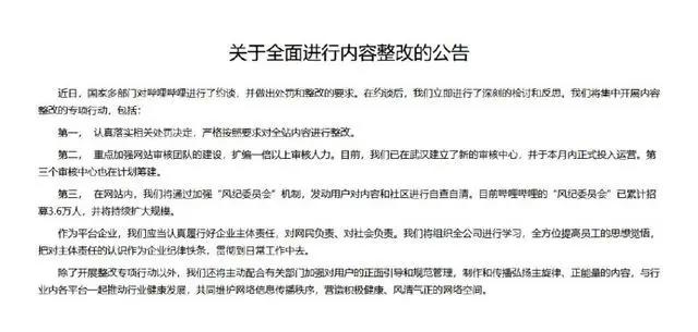 近40部动漫被举报下架，炮姐未能幸免，后宫动漫路在何方？