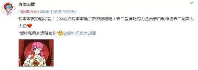 “痛”遍高校、直击年轻群体：《爱神巧克力2》全城甜蜜狂欢