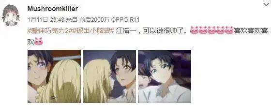 “痛”遍高校、直击年轻群体：《爱神巧克力2》全城甜蜜狂欢