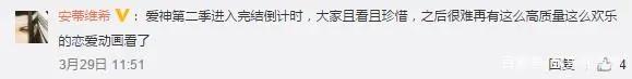 从“国内宠儿”到“全球走红”，《爱神巧克力2》高位收官