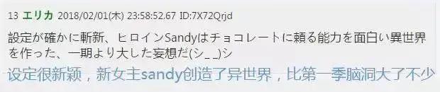 国产动画走向世界，《爱神巧克力2》厚积薄发再度成日本热议话题