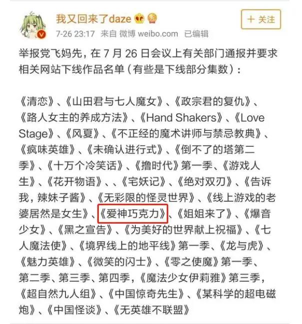 《爱神巧克力》第三季还会继续播出吗？官方这样解释