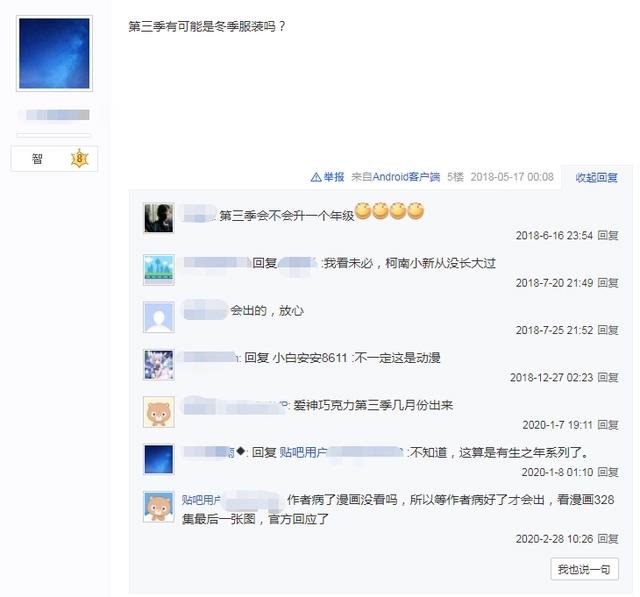 《爱神巧克力》第三季还会继续播出吗？官方这样解释