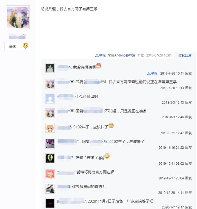 《爱神巧克力》第三季还会继续播出吗？官方这样解释