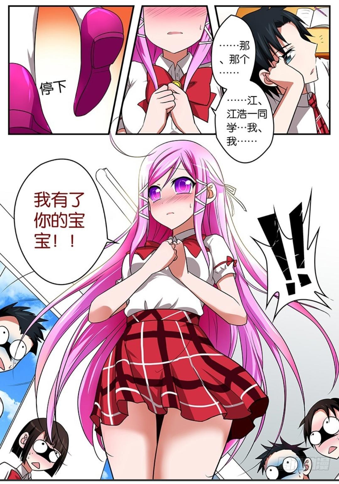 《爱神巧克力进行时》：闷骚男主的后宫开端