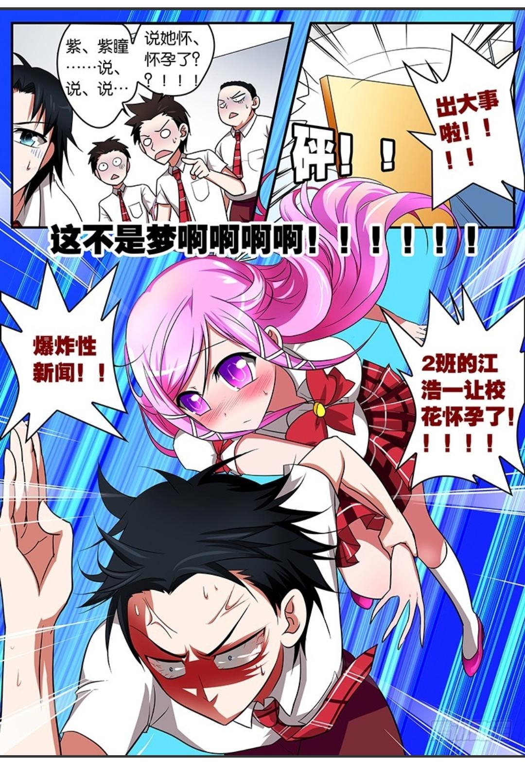 《爱神巧克力进行时》：闷骚男主的后宫开端