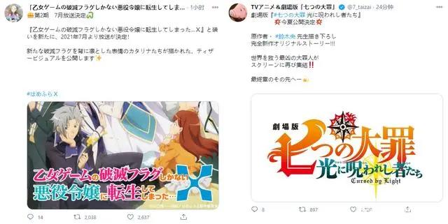 逆后宫型猴王第二季时间确定，《七大罪》新剧场版制作：PPT吗？