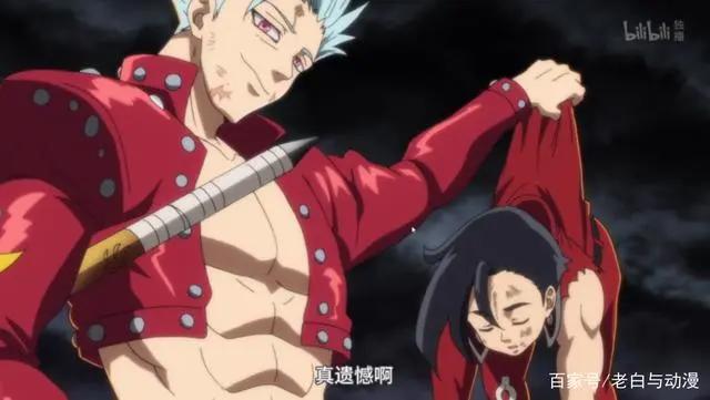 七大罪4：艾斯卡诺燃烧生命，金宣布他要结婚了