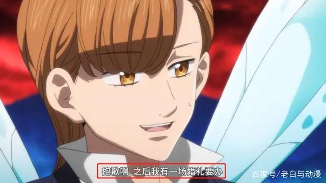 七大罪4：艾斯卡诺燃烧生命，金宣布他要结婚了