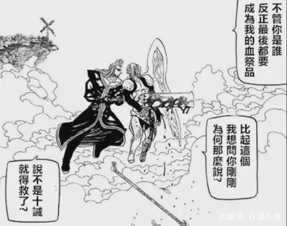 《七大罪》剧场版番外篇：最凶魔神贝奥里昂出现，实力超越十戒！