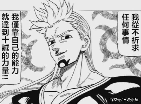 《七大罪》剧场版番外篇：最凶魔神贝奥里昂出现，实力超越十戒！