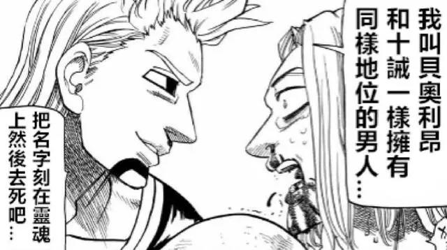 七大罪剧场版番外：最凶魔神入侵天界，秒杀女神族，实力超越十戒