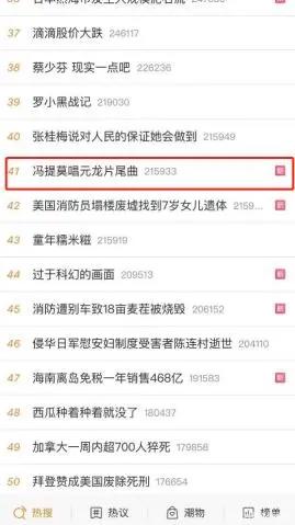 《元龙》第二季火热开播！冯提莫深情演唱片尾曲，网友：有点上头
