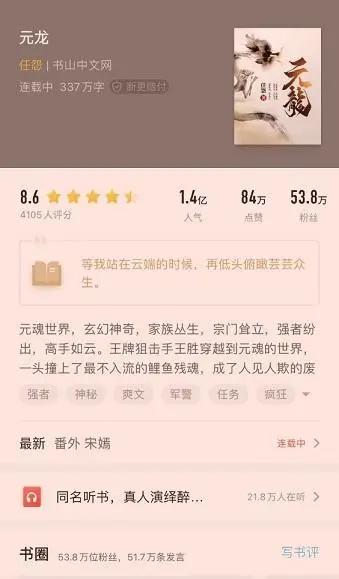 掌阅科技IP《元龙》改编动画第一季在B站完美收官，第二季已备案