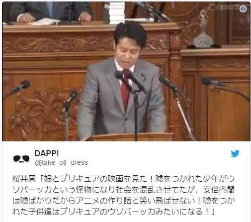 不许剧透！日本在野党议员借动漫人物批安倍内阁遭原作粉丝反对