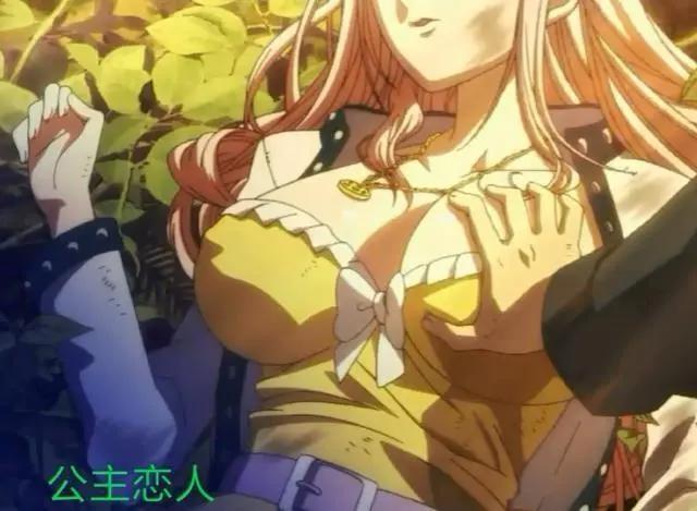 盘点动漫中那些被男主看光的公主，最后男主把她们全部征服了
