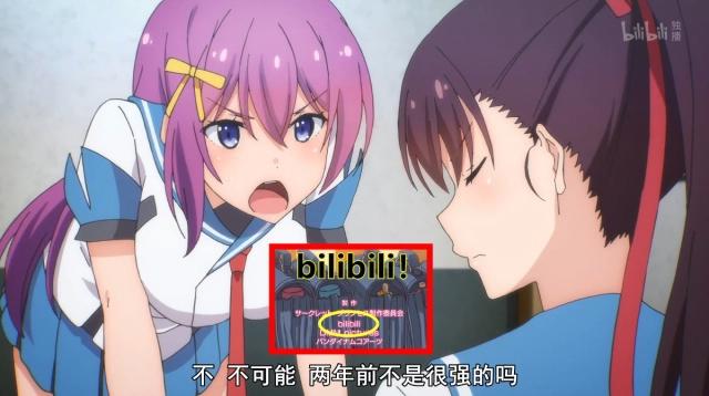 这4部动漫都是B站参与制作！全都不火！一部还曾遭C站点名下架！