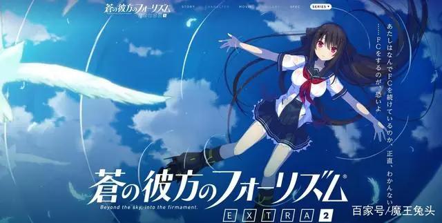 「游戏日报」《苍之彼方EX2》美咲今年发售《仙剑7》开放试玩预约