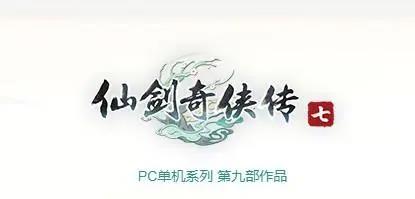 「游戏日报」《苍之彼方EX2》美咲今年发售《仙剑7》开放试玩预约