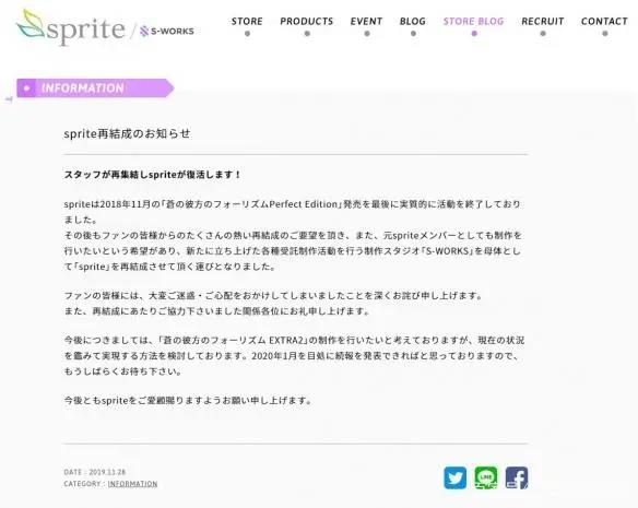 “雪碧社”宣布复活《苍之彼方的四重奏》新作筹备中