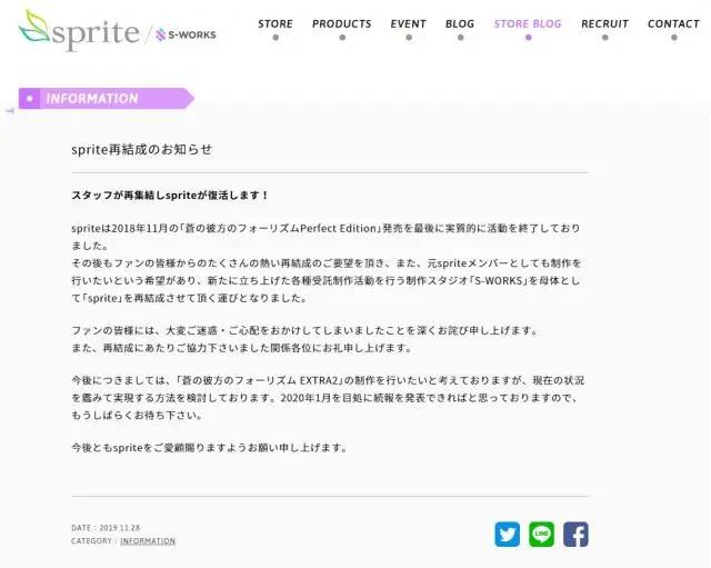 知名Galgame厂商雪碧社宣布复活《苍之彼方的四重奏》新作有望