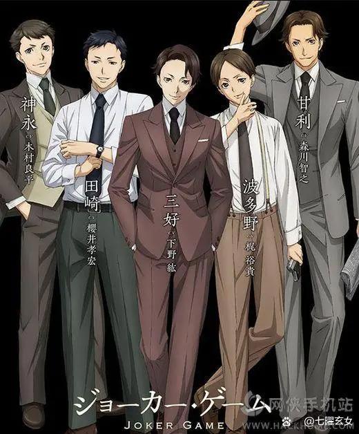 动画介绍—《代号D机关》