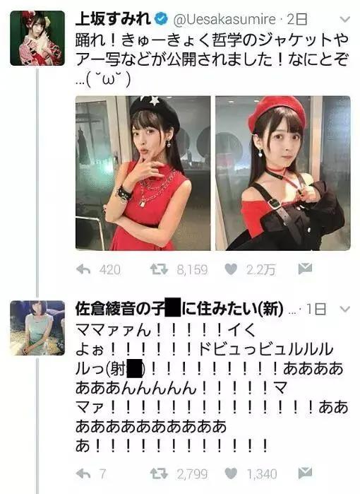 恶心宅跟踪骚扰女声优，官方忍无可忍，警告兼封号