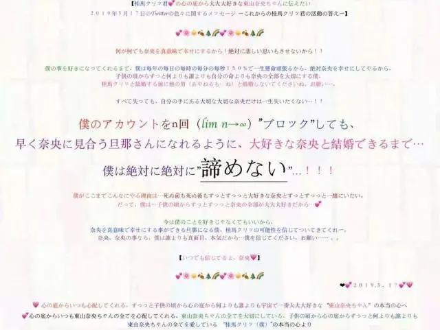 恶心宅跟踪骚扰女声优，官方忍无可忍，警告兼封号