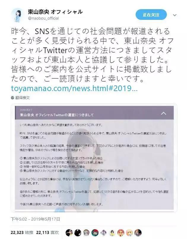 恶心宅跟踪骚扰女声优，官方忍无可忍，警告兼封号