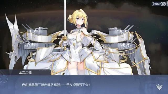 碧蓝航线最贵皮肤更新，周年庆前圈钱？玩家钱包又瘪了