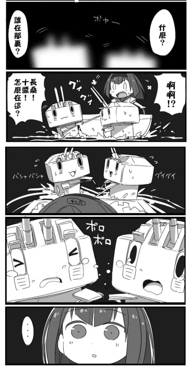 舰队Collection：秋月第一次去拔牙，这颜艺不是本子