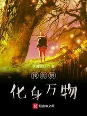 推书之幕后黑手创造世界（看封面能够认出来是谁吗）