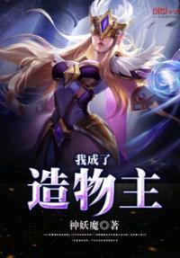 推书之幕后黑手创造世界（看封面能够认出来是谁吗）